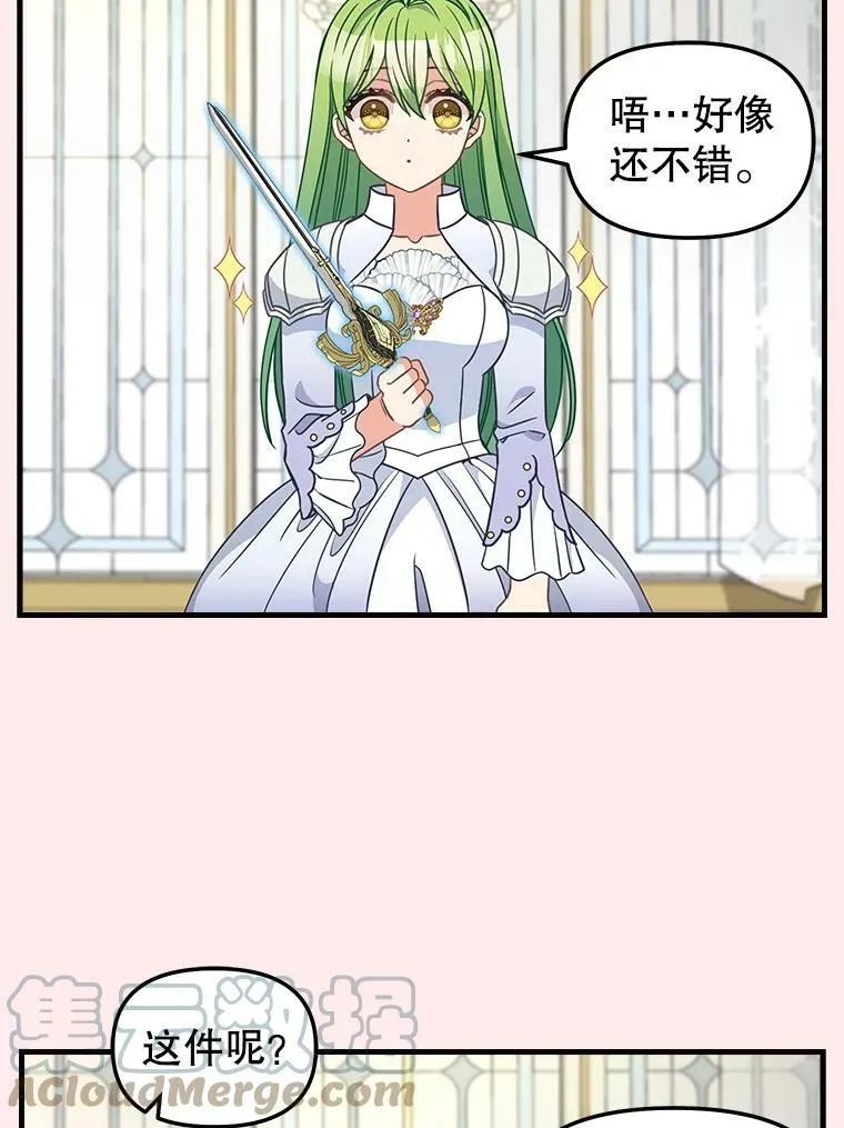 107.宣战 第49页
