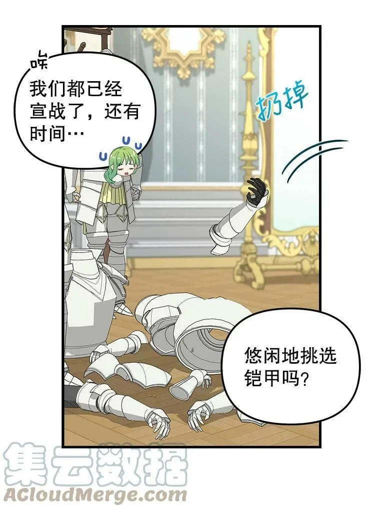 107.宣战 第52页