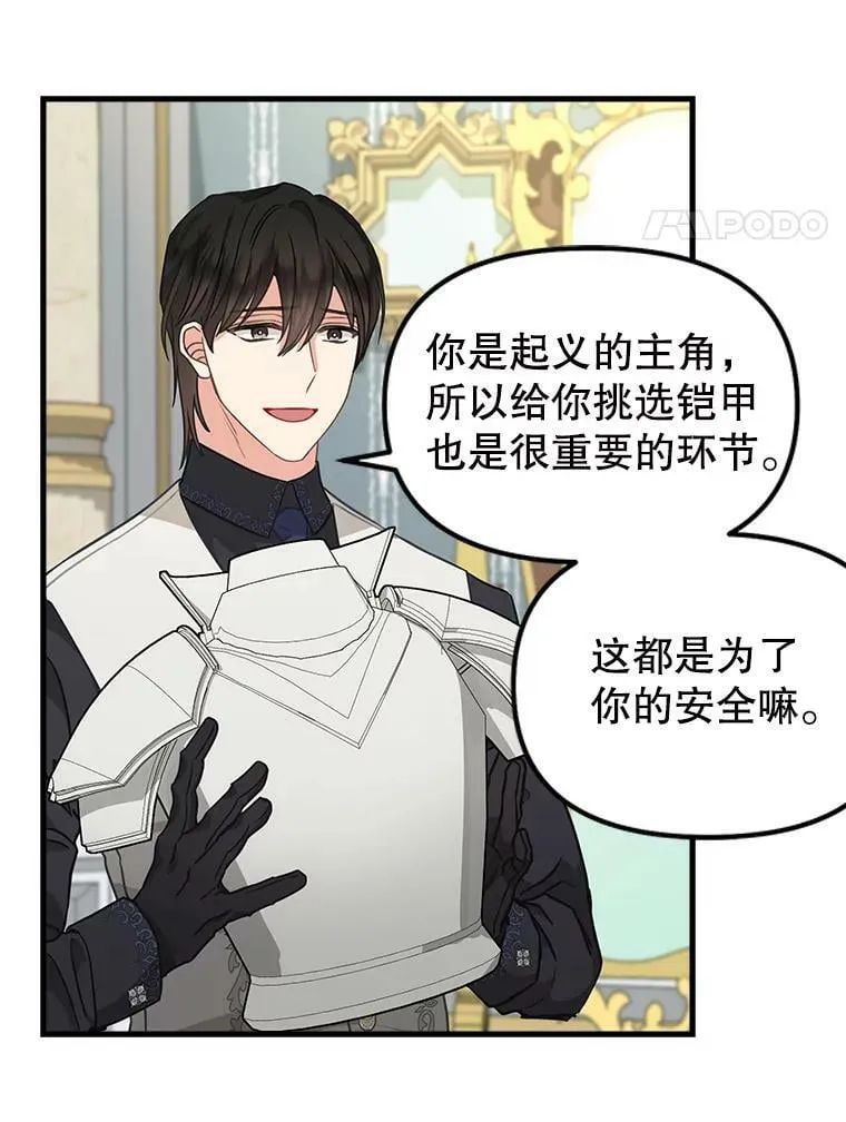 107.宣战 第53页