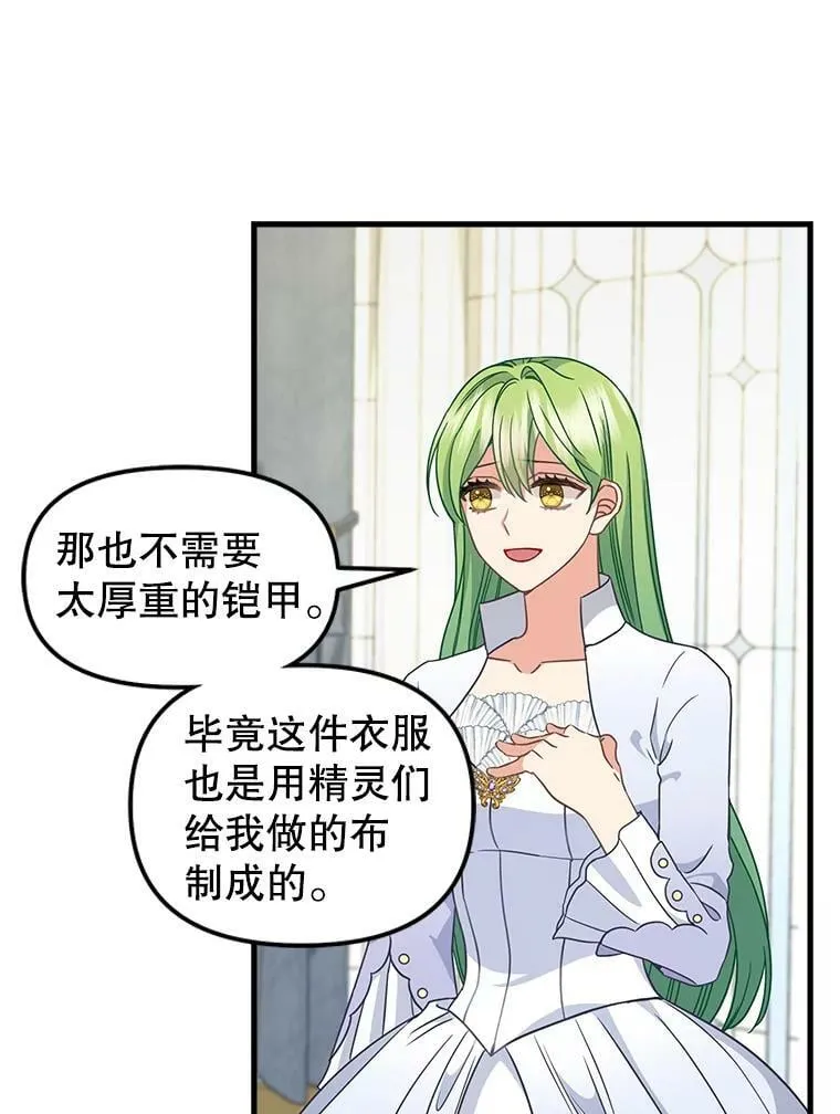 107.宣战 第54页