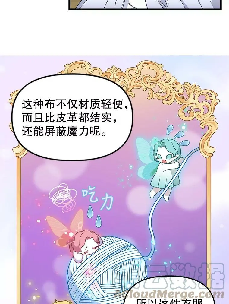 107.宣战 第55页