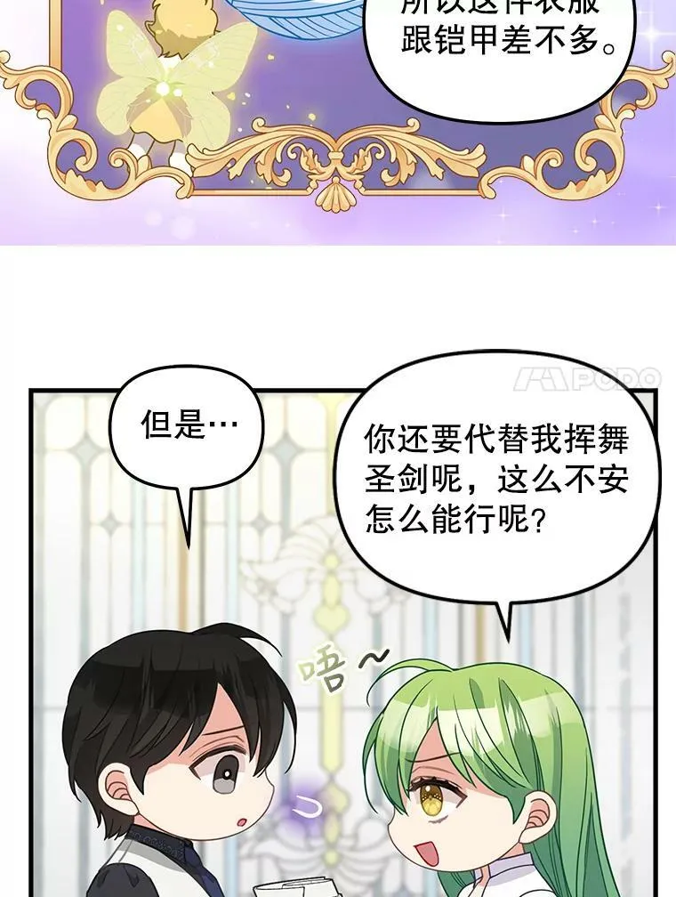 107.宣战 第56页