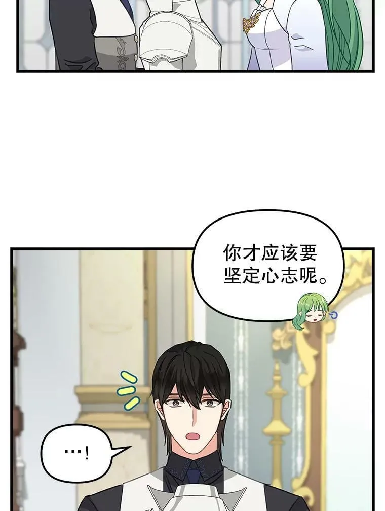 107.宣战 第57页
