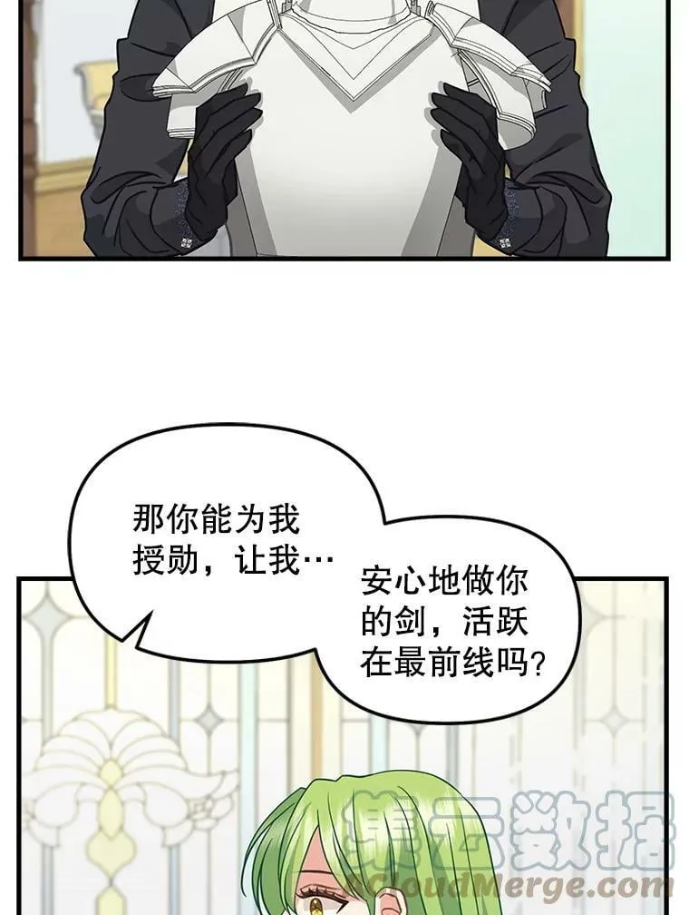 107.宣战 第58页