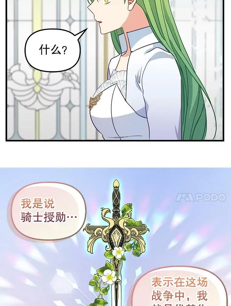 107.宣战 第59页
