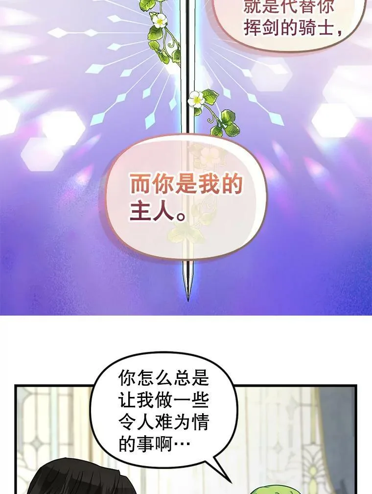 107.宣战 第60页