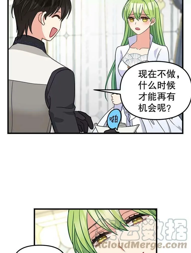 107.宣战 第61页