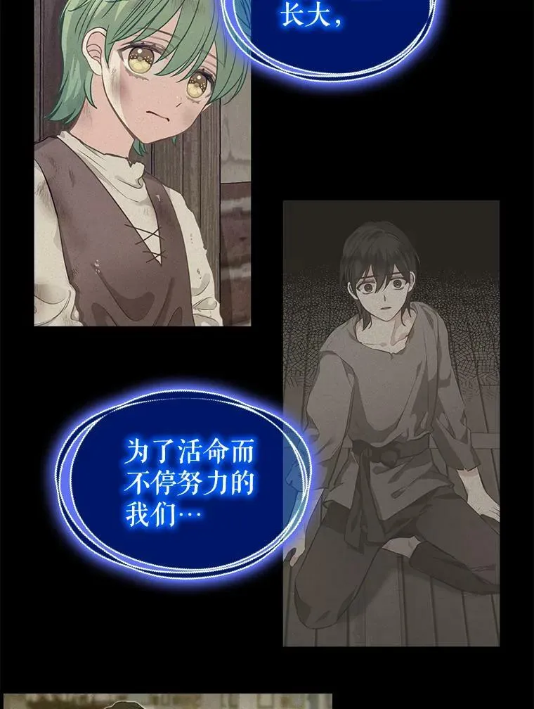 107.宣战 第63页