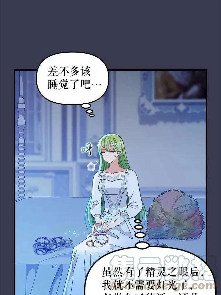 104.入侵 第4页