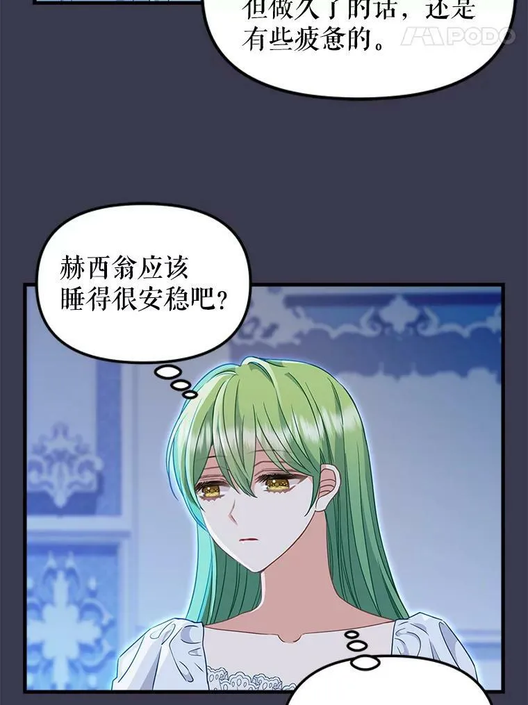 104.入侵 第5页