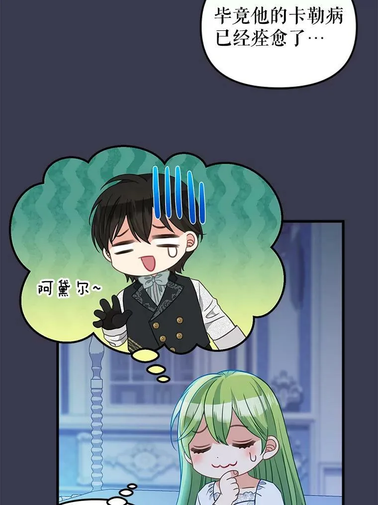 104.入侵 第6页