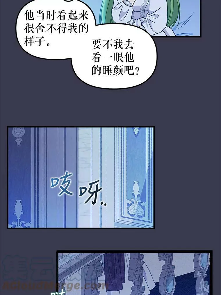 104.入侵 第7页