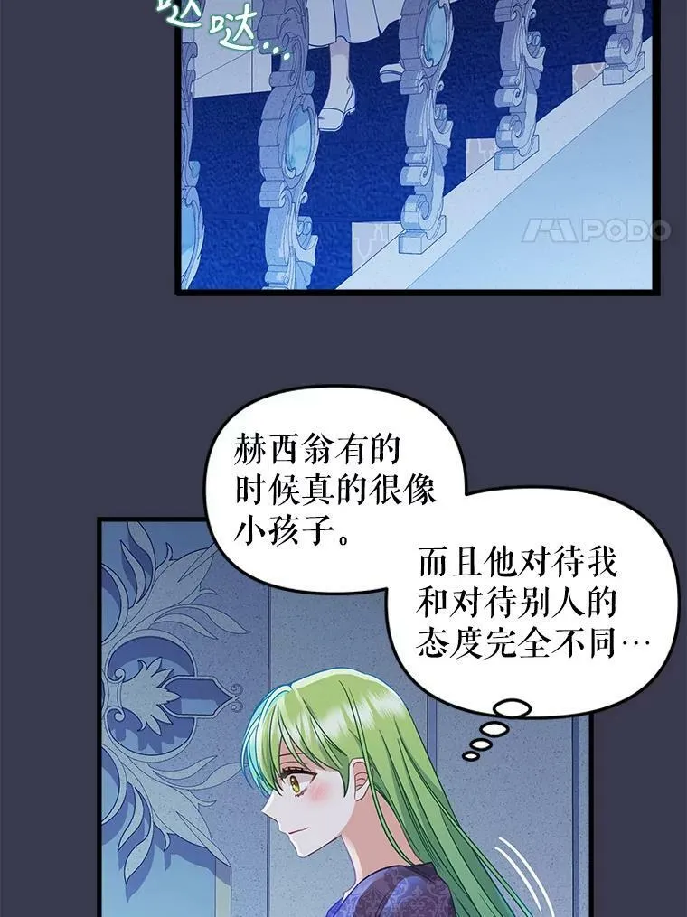 104.入侵 第8页