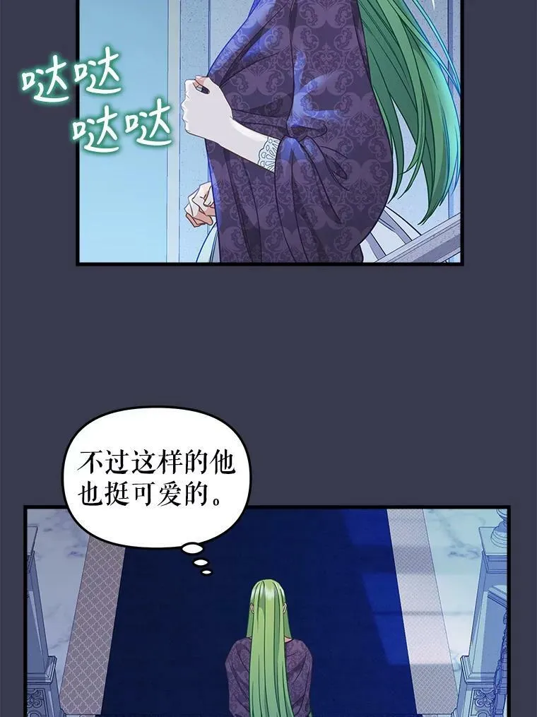 104.入侵 第9页