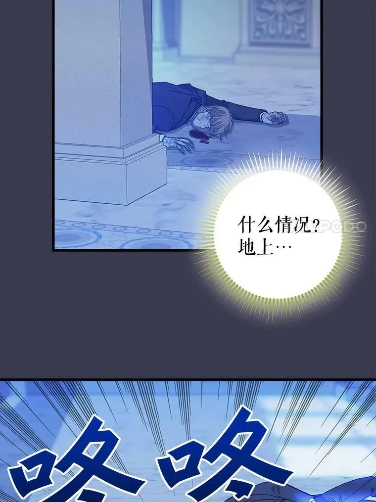 104.入侵 第11页