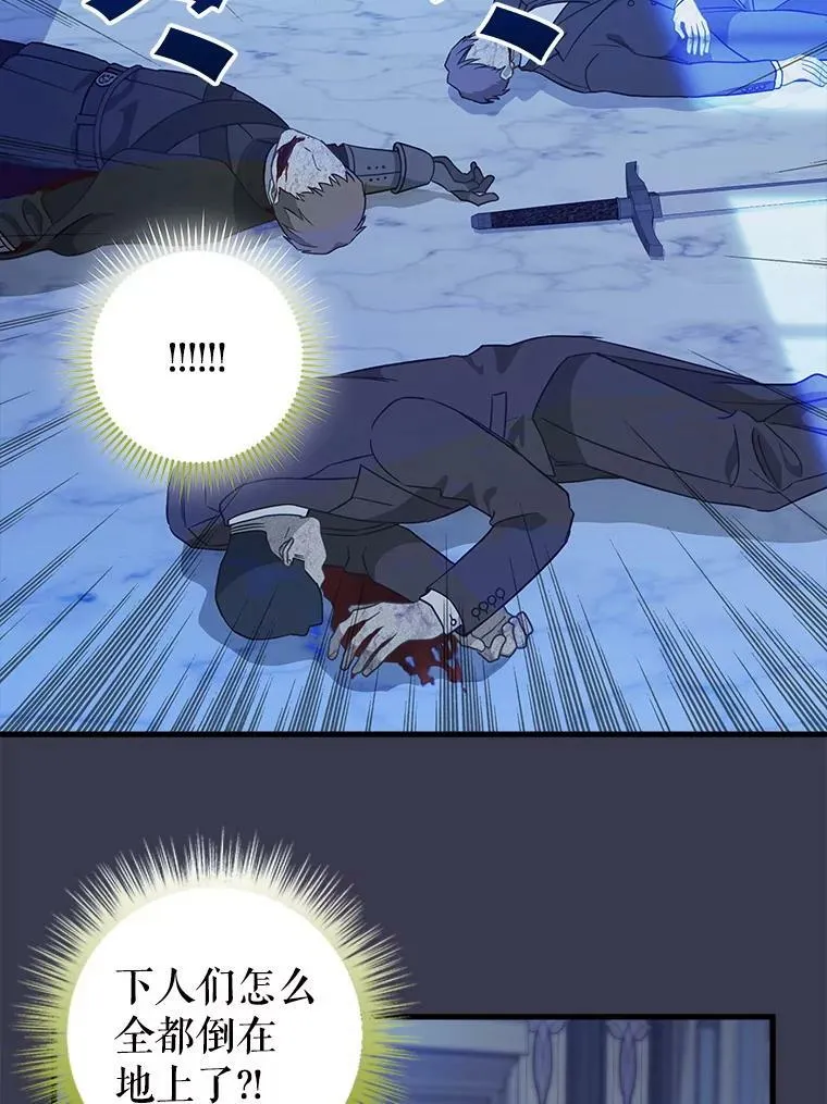 104.入侵 第12页