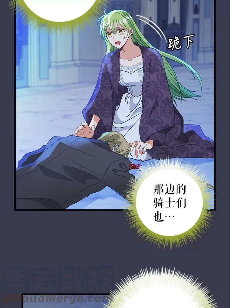 104.入侵 第13页