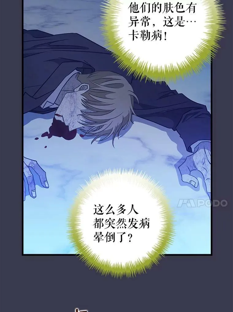 104.入侵 第14页