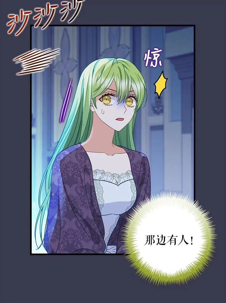 104.入侵 第15页