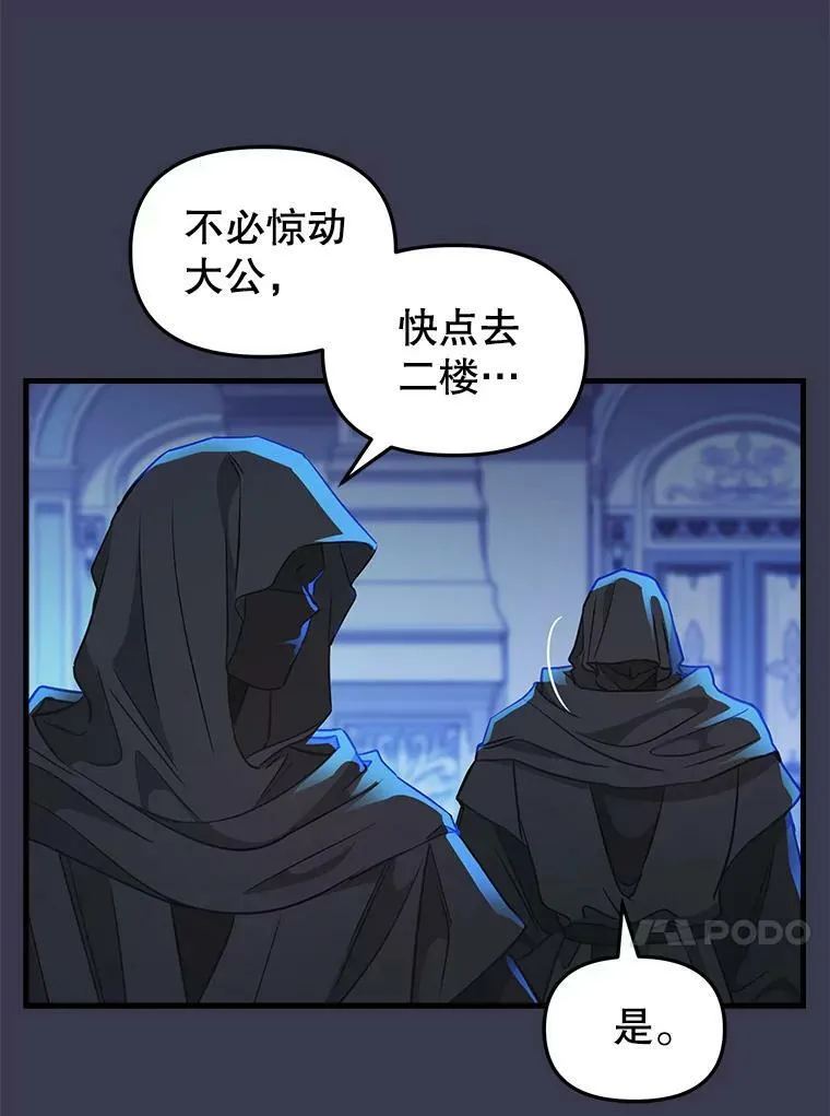 104.入侵 第17页