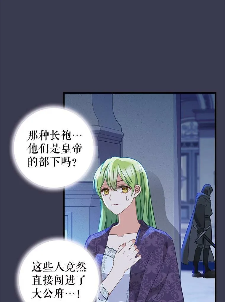 104.入侵 第18页