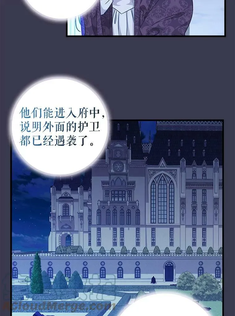 104.入侵 第19页