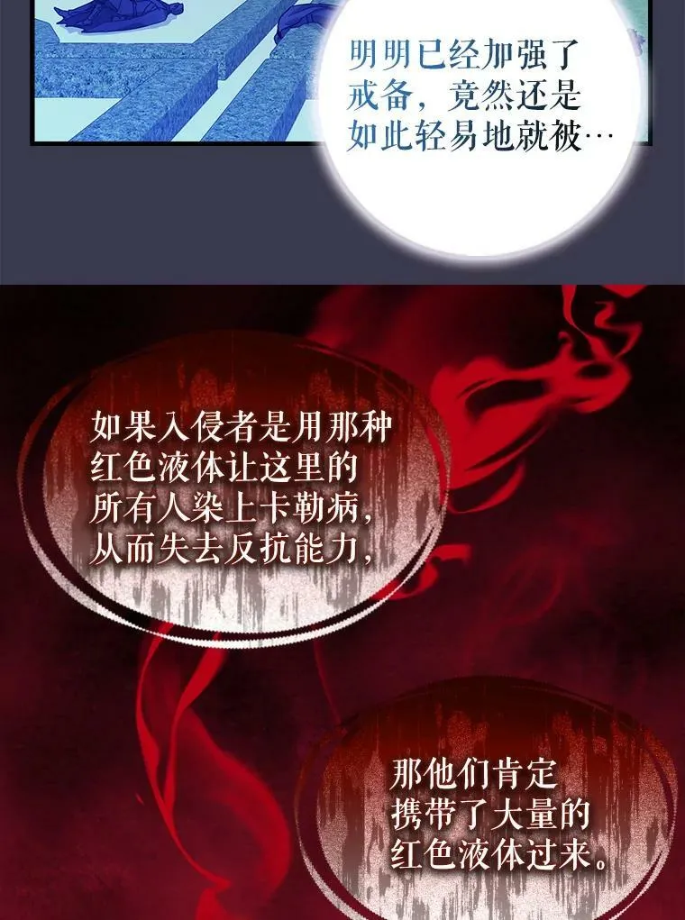104.入侵 第20页
