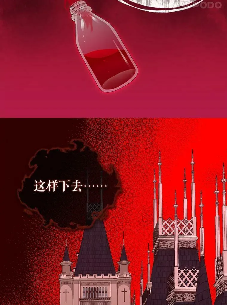 104.入侵 第21页