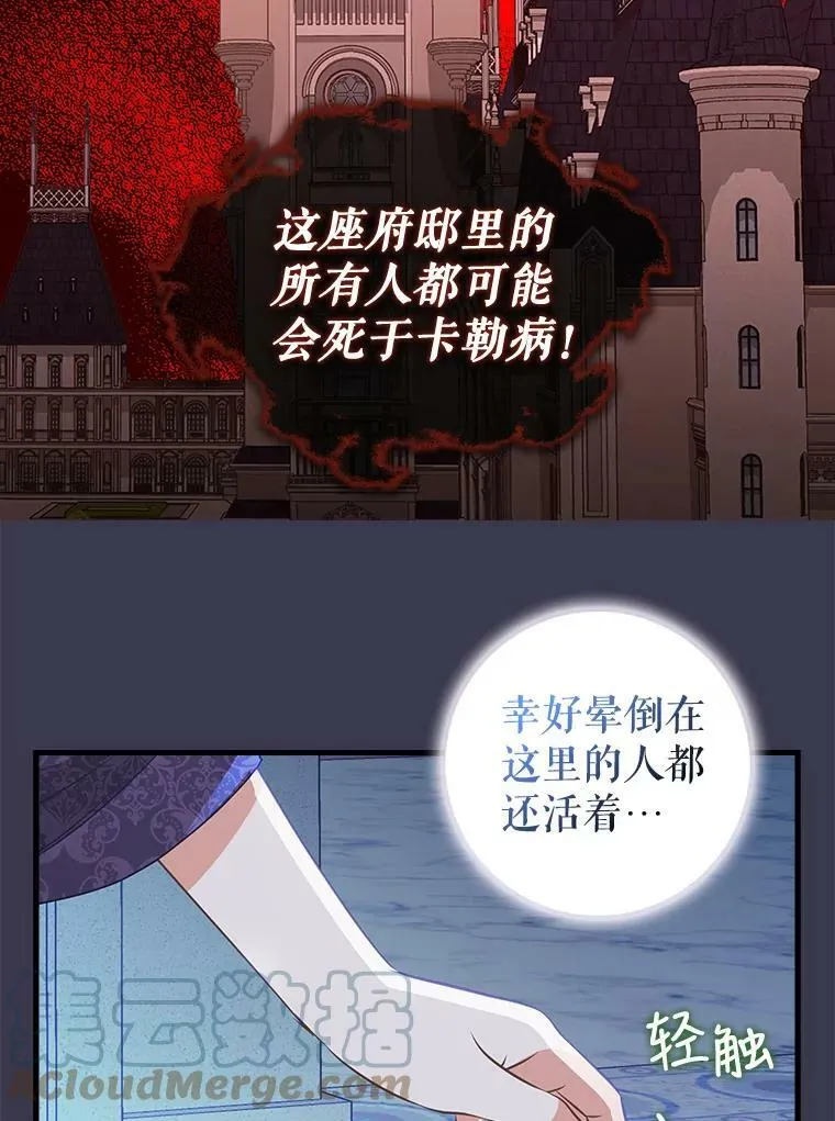 104.入侵 第22页
