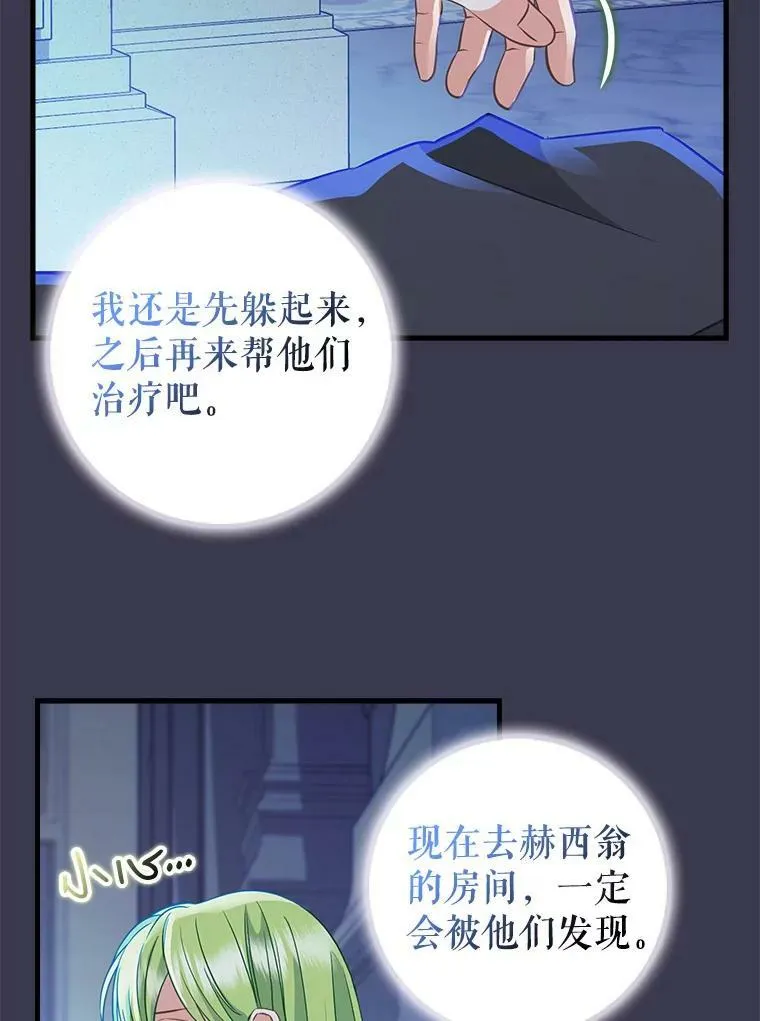 104.入侵 第23页