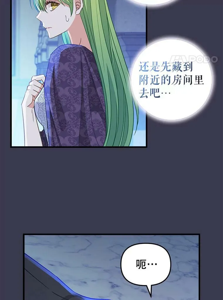 104.入侵 第24页