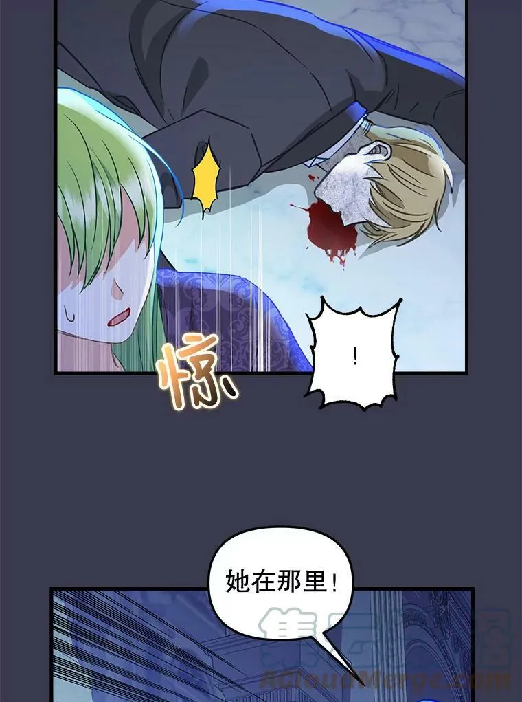 104.入侵 第25页
