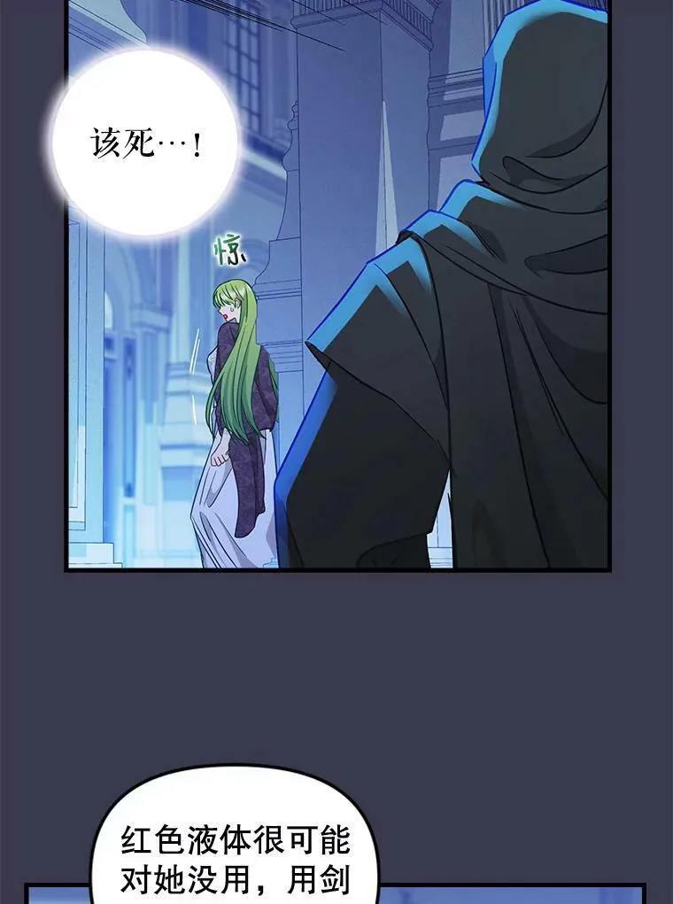 104.入侵 第26页