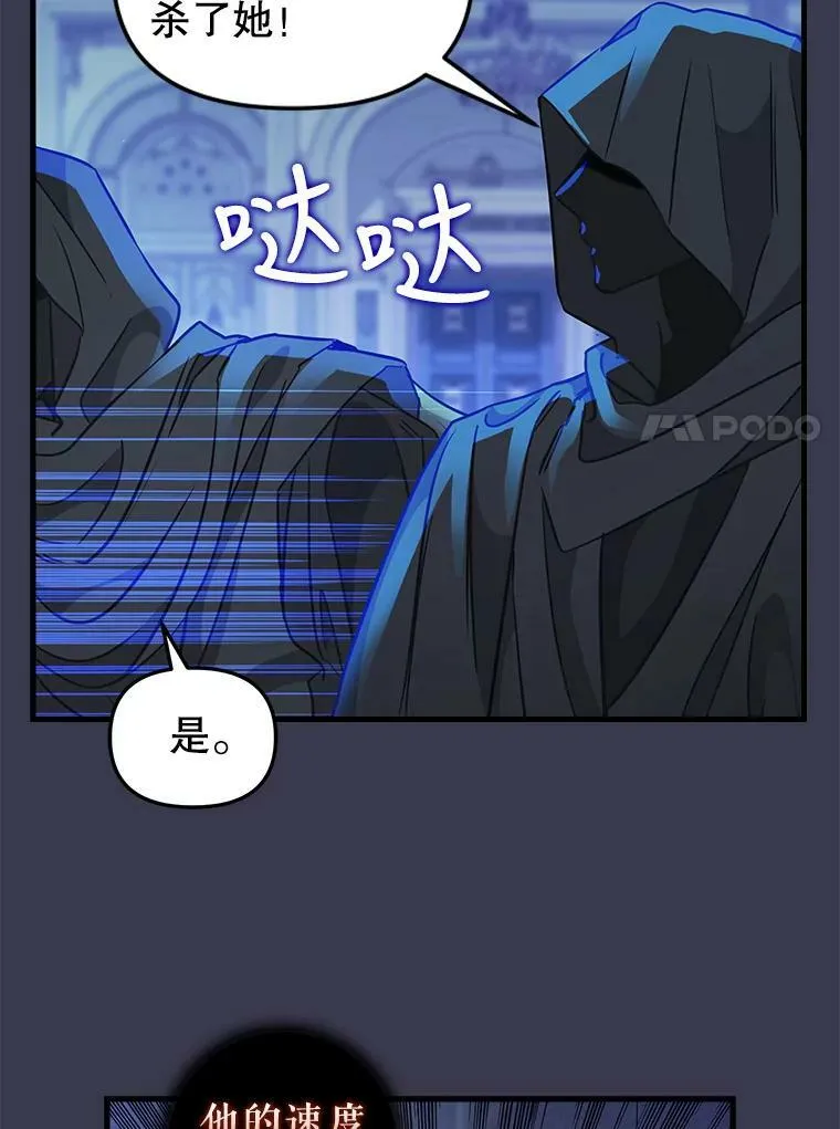 104.入侵 第27页