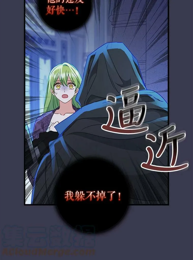 104.入侵 第28页