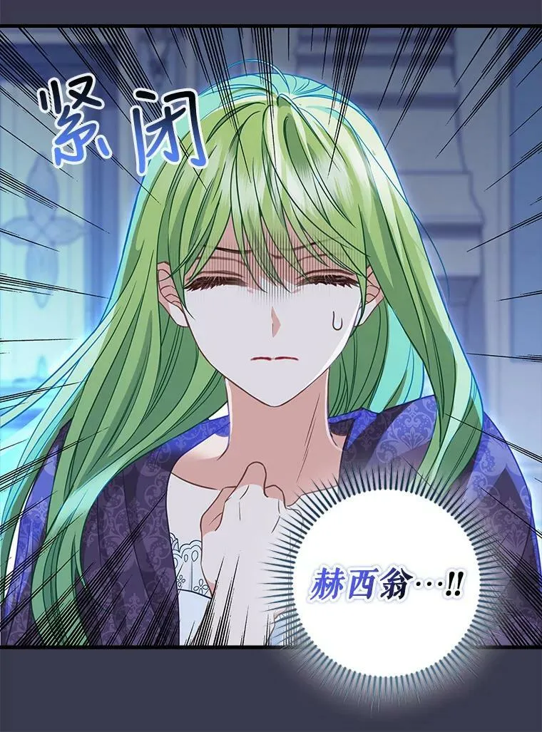 104.入侵 第29页