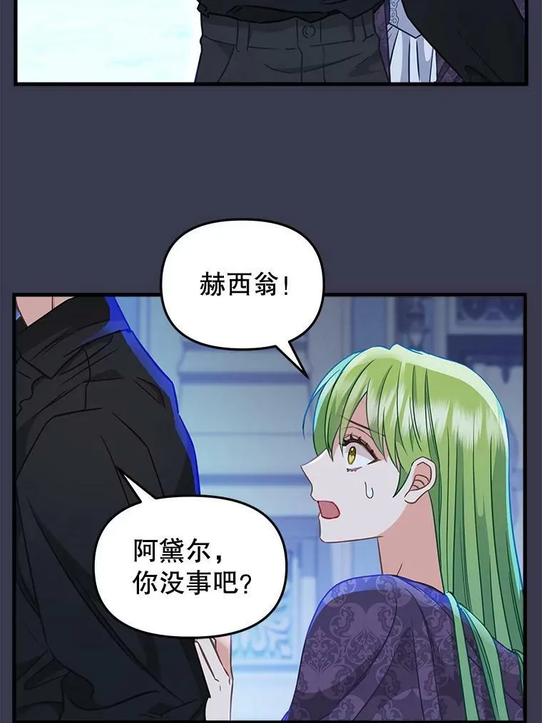 104.入侵 第32页