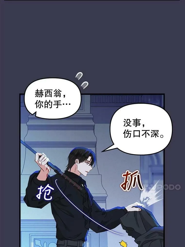104.入侵 第33页