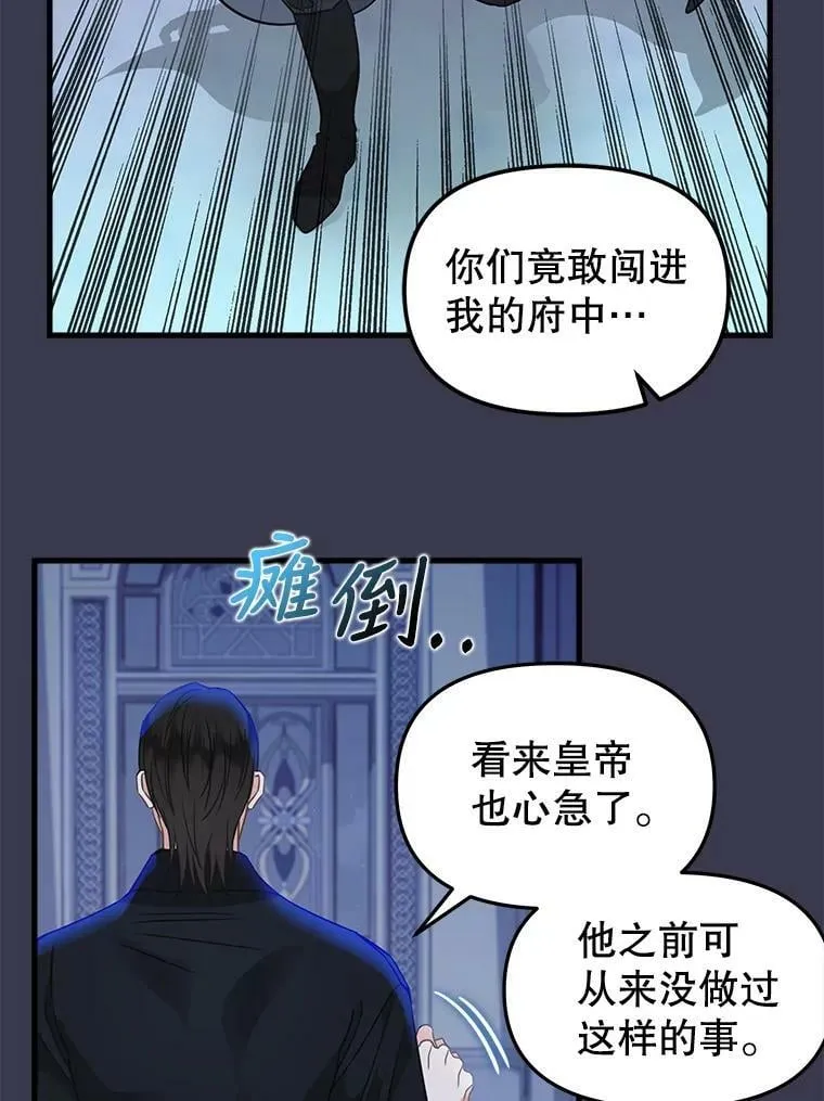 104.入侵 第35页