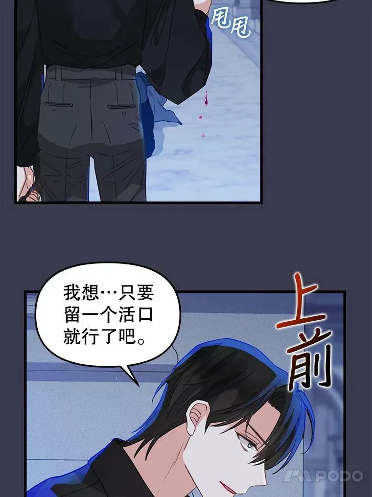 104.入侵 第36页