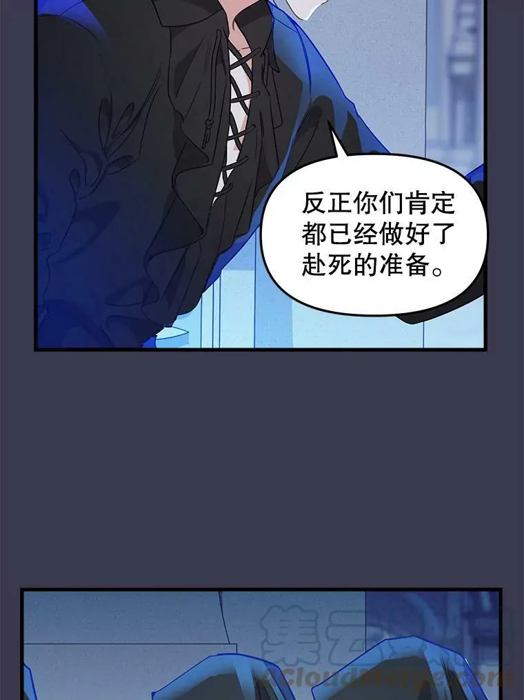 104.入侵 第37页