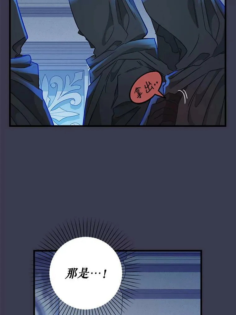 104.入侵 第38页