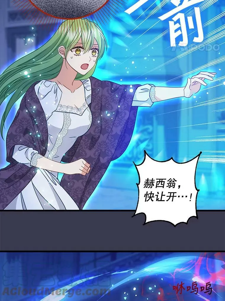 104.入侵 第40页
