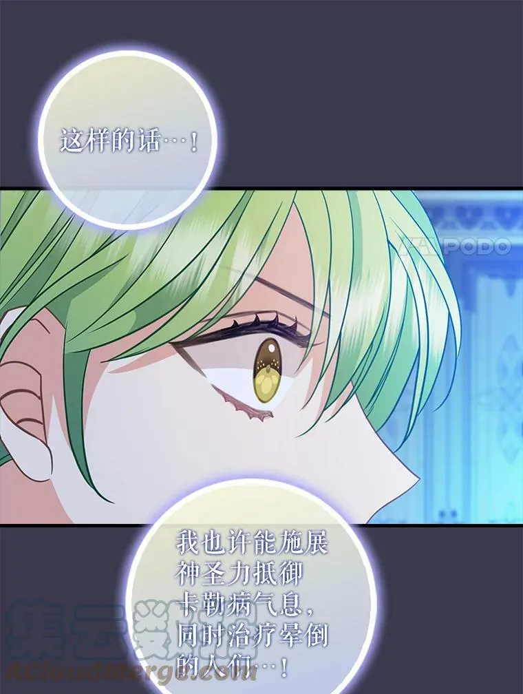 104.入侵 第43页