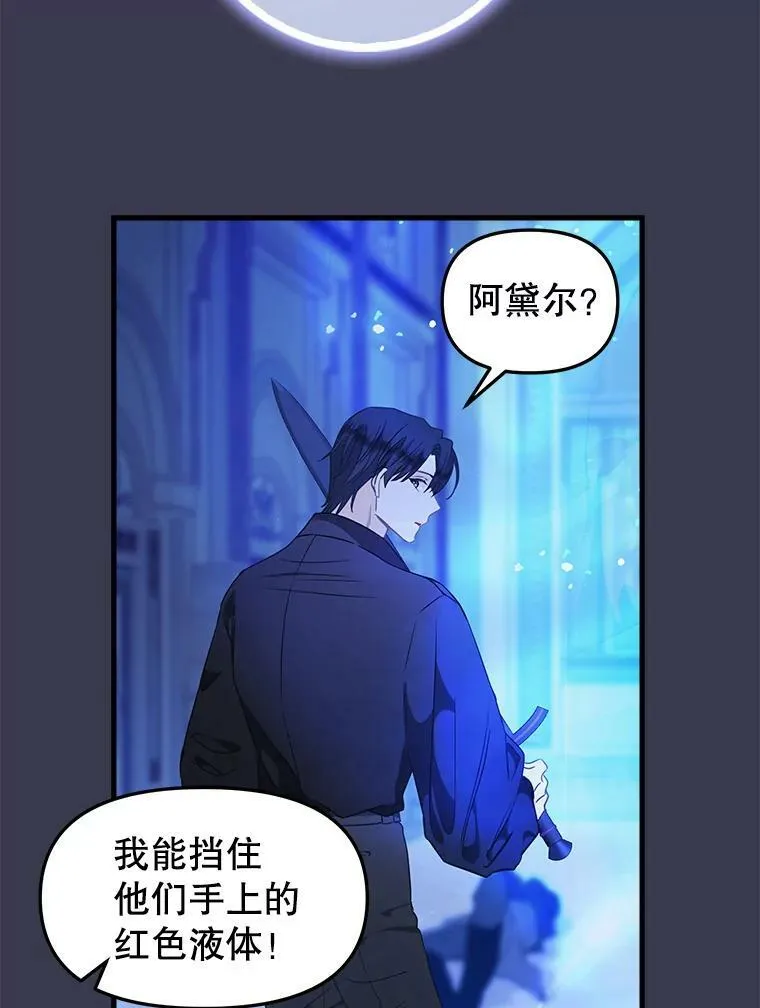 104.入侵 第44页