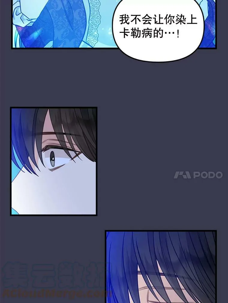 104.入侵 第46页