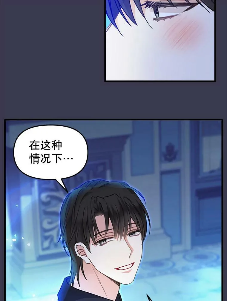 104.入侵 第47页