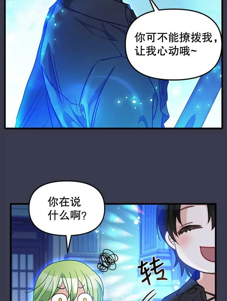 104.入侵 第48页