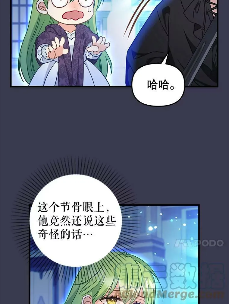 104.入侵 第49页