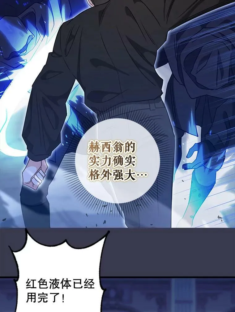 104.入侵 第51页
